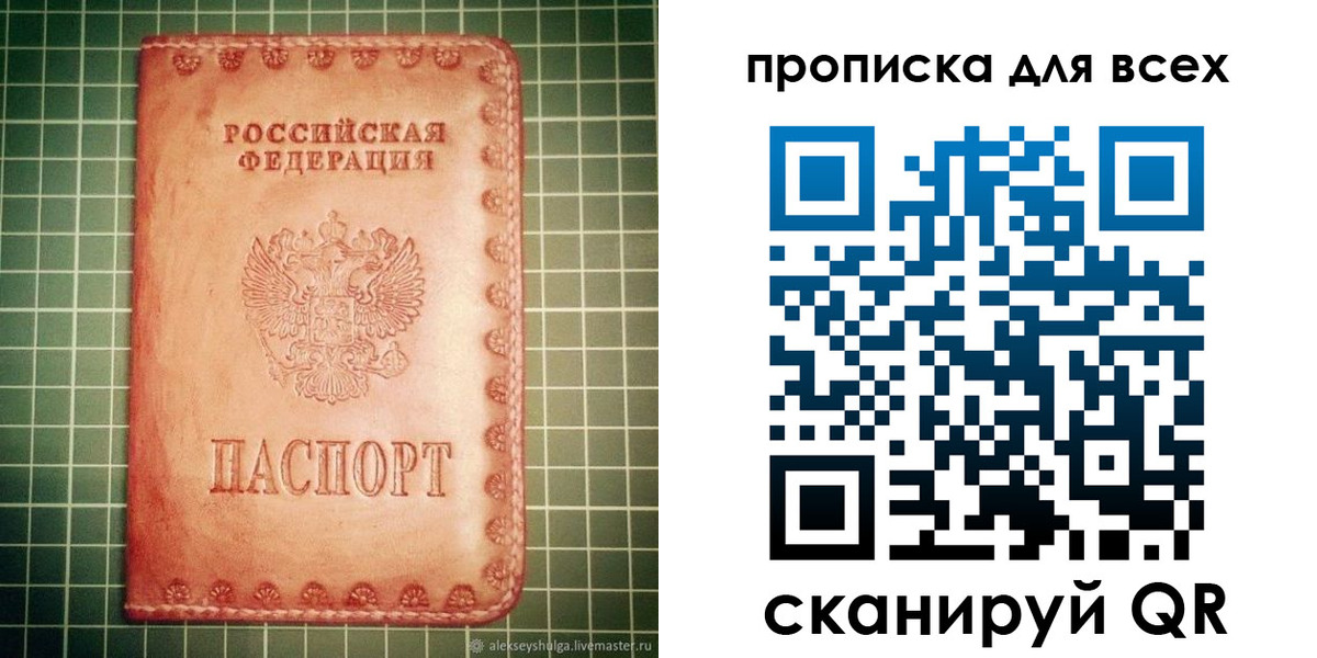 пропишу в квартире в Керчи