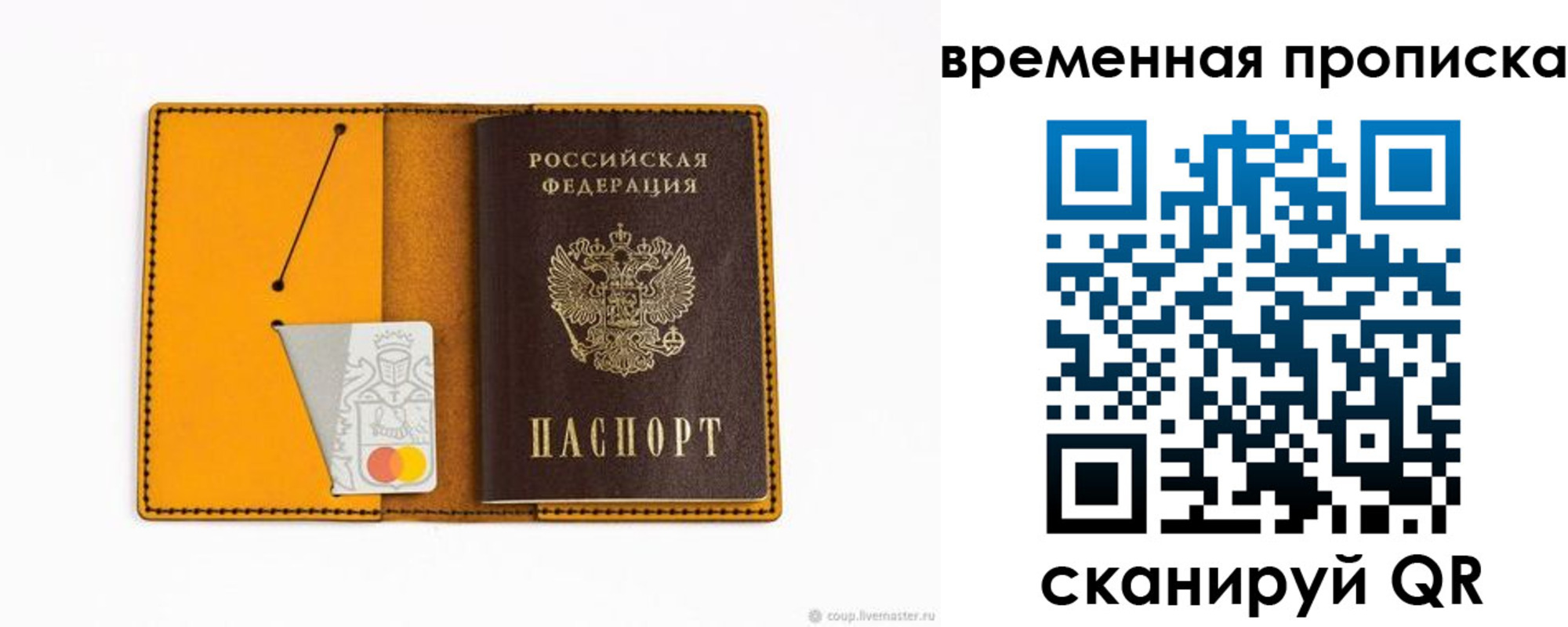 прописка паспорт в Керчи