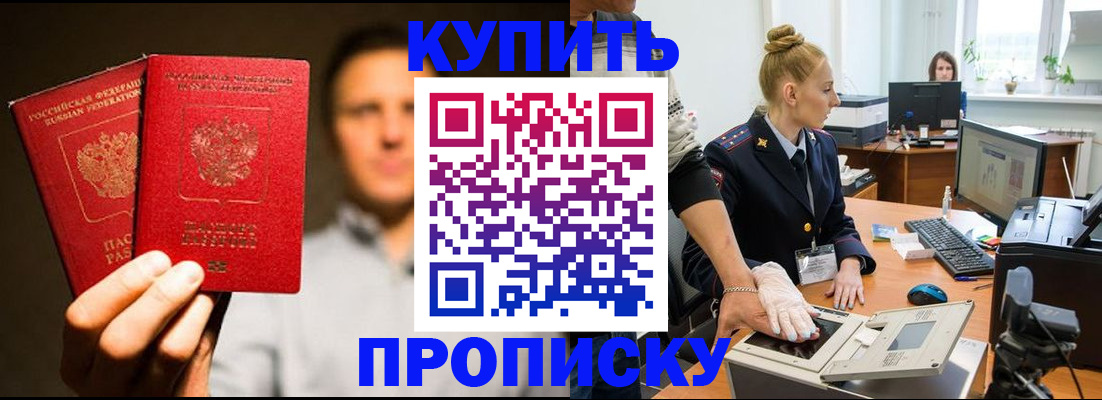 регистрация в Керчи