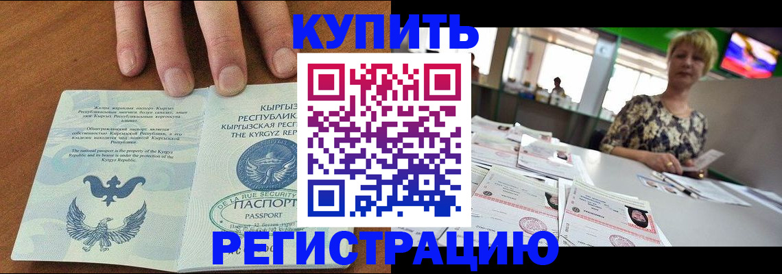 прописка от собственника в Керчи