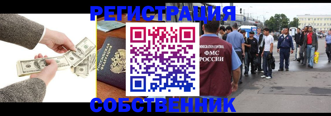 прописка ребенка в Керчи