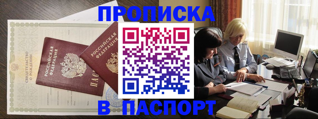 найти адрес прописки в Керчи